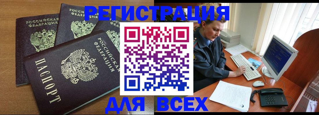 временная регистрация собственник в Вязниках