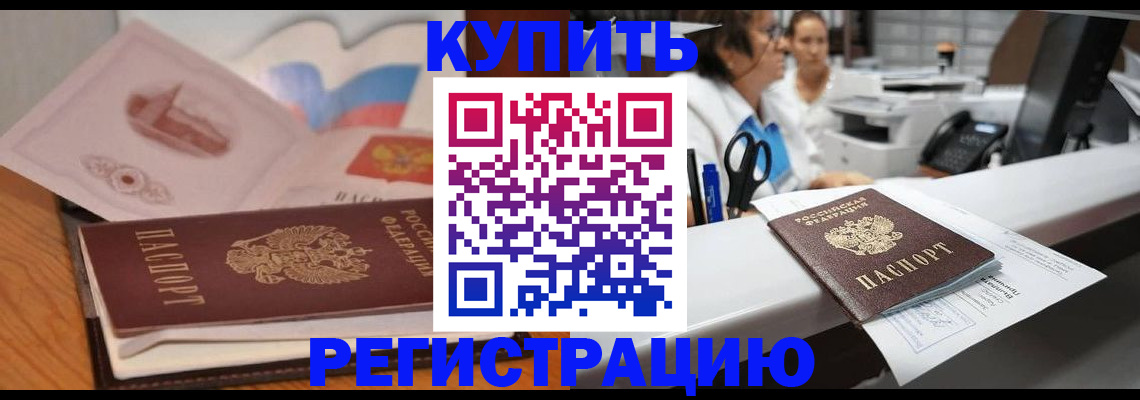 временная регистрация собственник в Вязниках